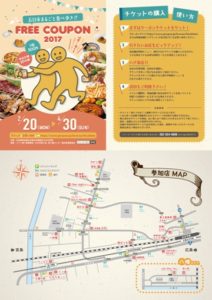広島市内の飲食イベントの概要がわかりやすい手渡し用パンフレットのデザイン制作実績（地図付き）