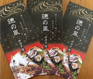 魚にこだわった広島市中区飲食店のパンフレット完成イメージ写真
