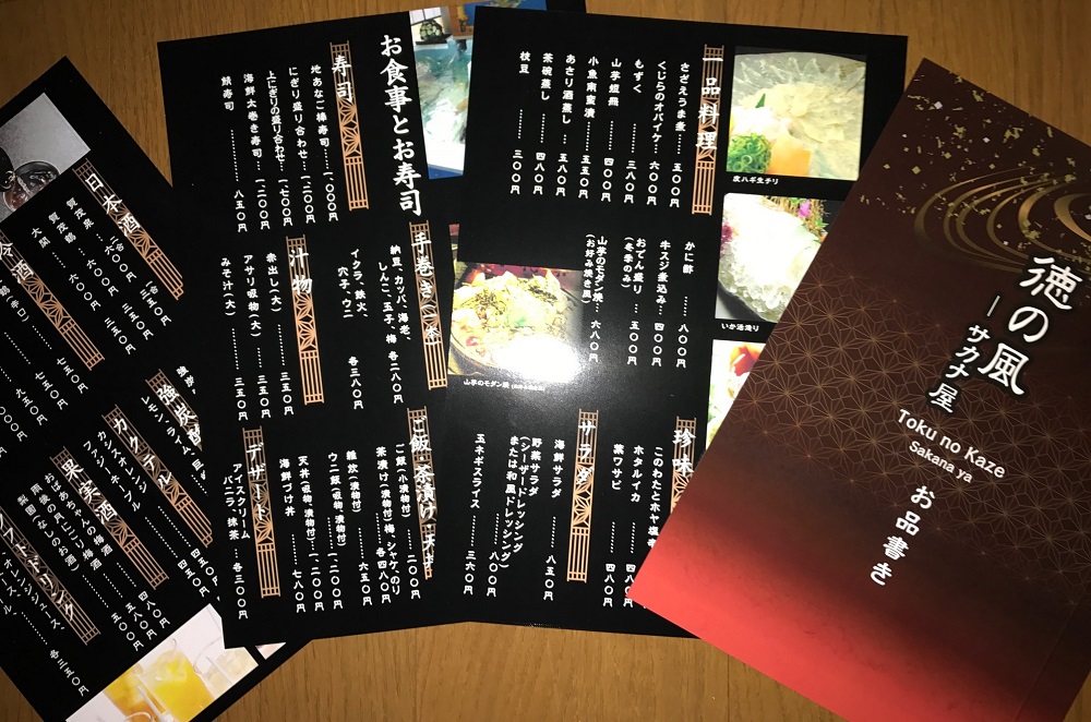 和食居酒屋のおすすめ料理や店舗の雰囲気が伝わるメニュー表のデザイン制作実績