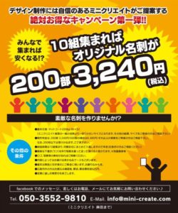 激安名刺デザイン制作200枚3000円